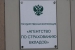 ФНС требует с Внешпромбанка налог в размере 7,6 млрд рублей