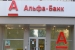 Альфа-банк взялся за Яркина
