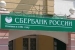 Сбербанк собирает историю