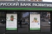 Ефремов покинул РБР