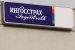 «Ингосстрах» отбился от мошенников