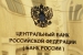 ЦБ стало плохо с долгами
