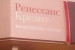 Глава «Ренессанс Капитал» уходит в отпуск насовсем