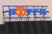 ОСК победила в тендере ОАО «Волжская ТГК»