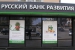 Двойное «открытие»