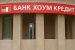 ХКФ банк отчитался по МСФО