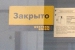 Пошли по второму кругу