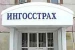 Список «Ингосстраха»