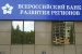 В ВБРР меняют руководство