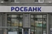 Росбанк показал убытки