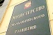 Экономика хорошо растет из-за низкой базы