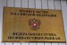 ФСФР определилась с концепцией