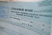 За все нужно платить?