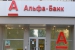 Альфа интересуется девелоперами