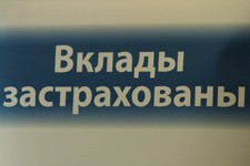 АСВ начнет выплаты вкладчикам «Евротраста» и ЛИНК-банка 25 февраля