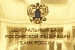 Центробанк РФ отозвал лицензии у двух московских банков