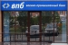 ЦБ отключил Военно-промышленный банк от БЭСП