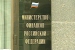 Минфин обсуждает повышение НДС и нагрузку на зарплаты