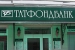 ЦБ потребовал от Татфондбанка увеличения резервов на 23,5 млрд рублей