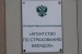 Повышение ставки отчислений в ФСВ «съест» четверть прибыли банков