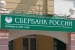 Сбербанк отказывается платить за украинскую «дочку»
