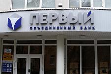 Цейтлин уменьшил свою долю в Первобанке