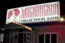 В Московском областном банке сменилось руководство