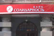 Состоялось годовое собрание акционеров банка «Солидарность»