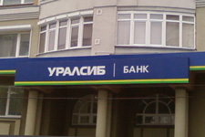 «Уралсиб» оптимизируется и сокращает штат