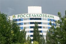 Россельхозбанк взялся за должников