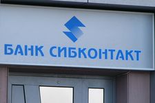 АСВ заплатит вкладчикам «Сибконтакта»