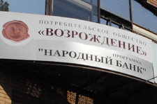 Не возродились