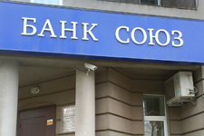 Газэнергопромбанк приобретет банк «Союз»