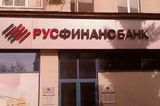 Русфинанс Банк расплатился