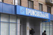 Промсвязьбанк получит «Нижний Новгород»