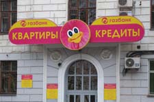 Газбанк порезал филиалы