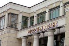 Россельхозбанк инициирует уголовное дело против ГК «Аликор»