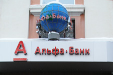 Альфа-банк подал в суд на группу «Вамин»
