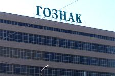 «Гознак» напечает банкноты Йемену