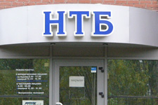 НТБ получил деньги на малый бизнес