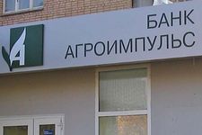 «Агроипульс» уходит