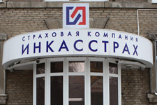 «Инкасстрах» остается