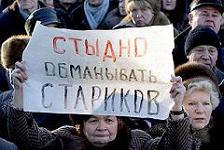 Правительство добавит пенсионерам