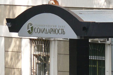 «Солнечная» «Солидарность»