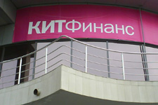 «КИТ» ставит рекорд