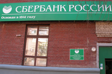 Сбербанк открыл историю