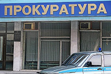 Прокуратура вводит «бюджетные» зарплаты