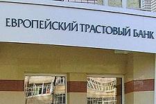 «Евротраст» нашел директора