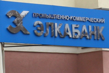 Оганесян вложится в Элкабанк